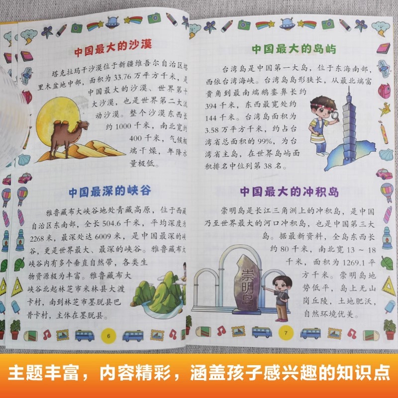 Comics Are The Best in China,  – Science And Invention recenzja i cena